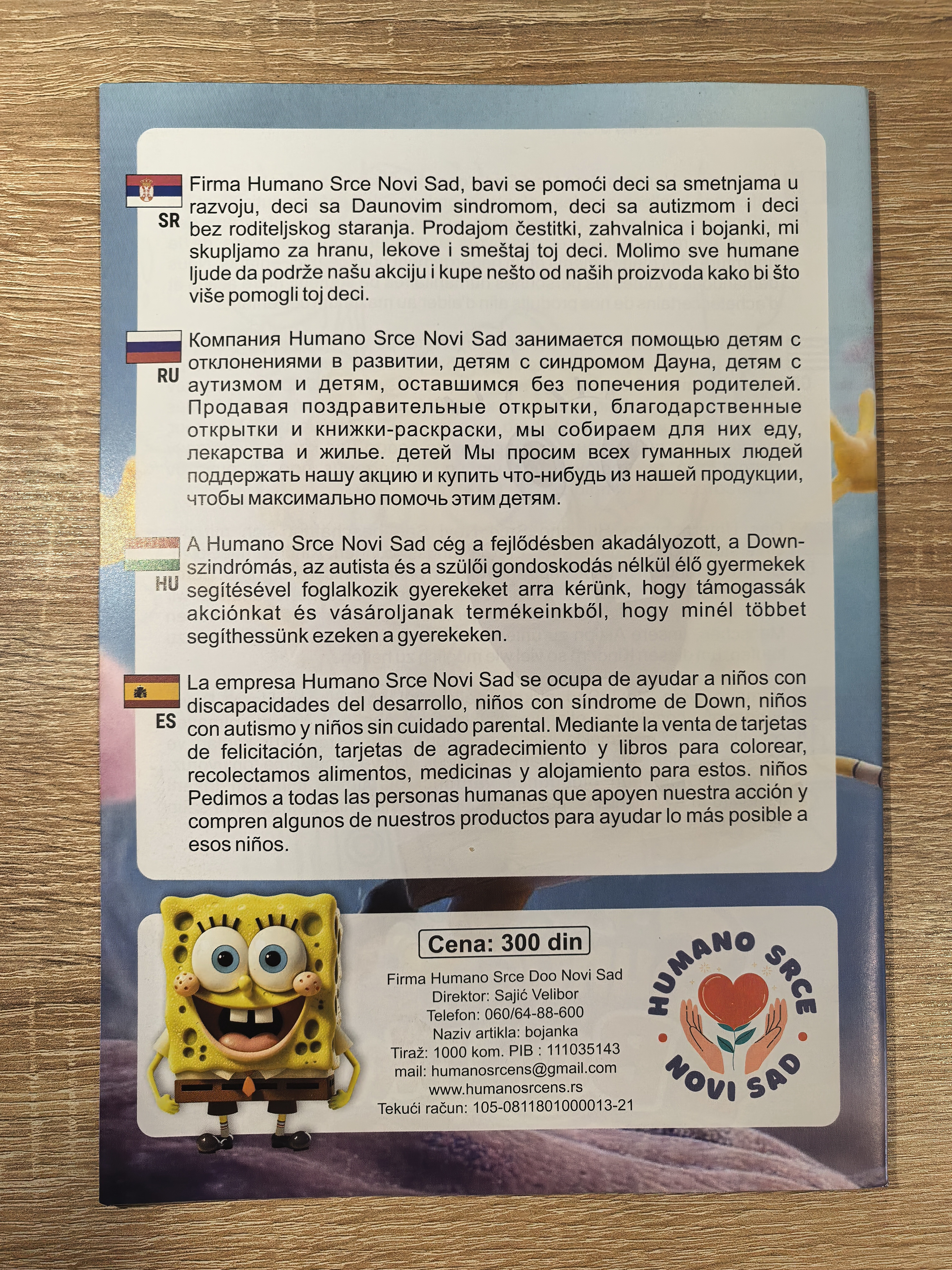 Bojanka Sunđer Bob Pirati zadnja