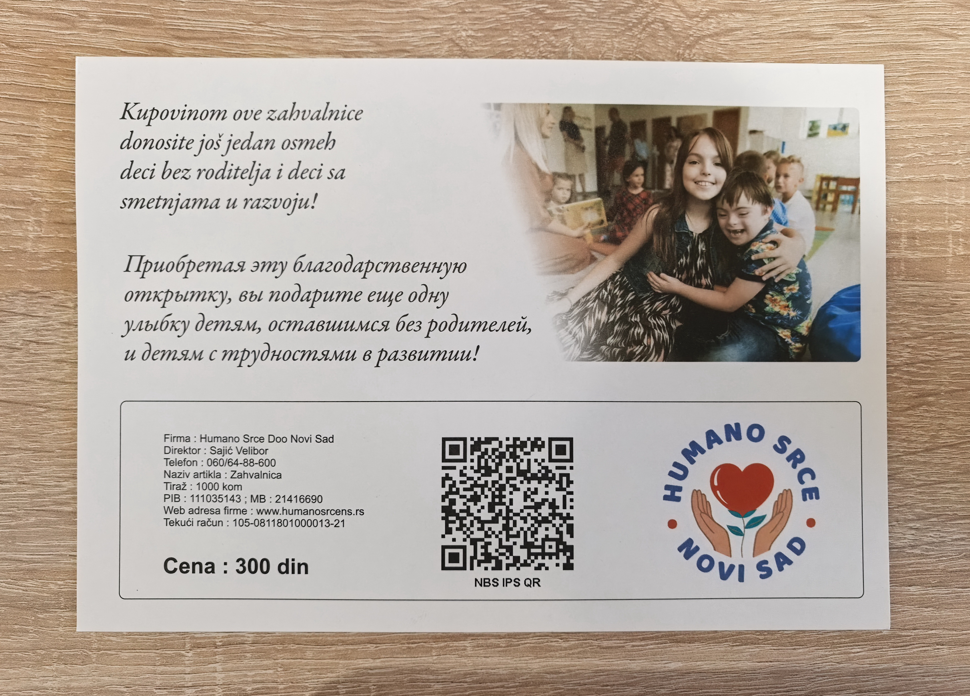 Zahvalnica Jun 2026-zadnja
